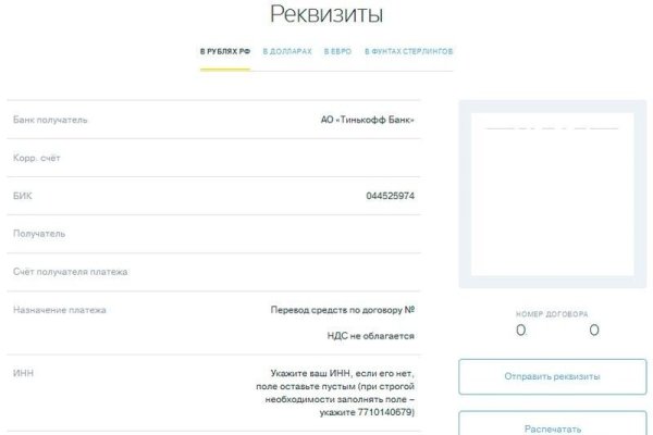 Зеркало на кракен