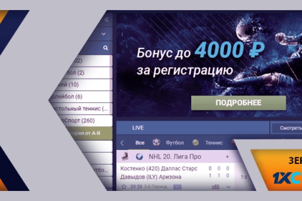 Кракен ссылка оригинал
