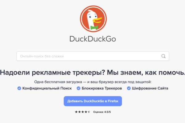 Оригинальный сайт кракен