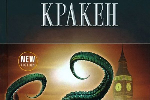 Кракен как проверить зеркало