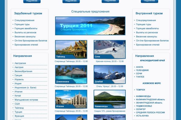 Ошибка на сервере кракен